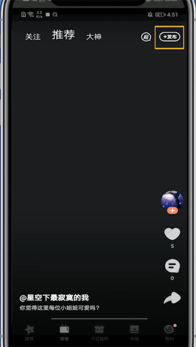 腾讯动漫进行发帖子的方法步骤截图