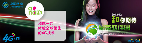 移动4g网络怎样？北京移动4g网络评测