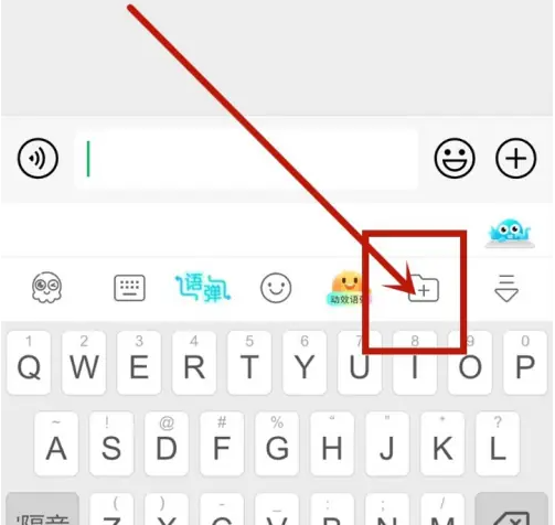 章鱼输入法常用语怎么用 章鱼输入法添加常用语方法介绍