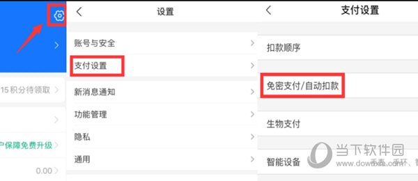 奇游加速器如何取消自动续费 微信支付宝轻松取消