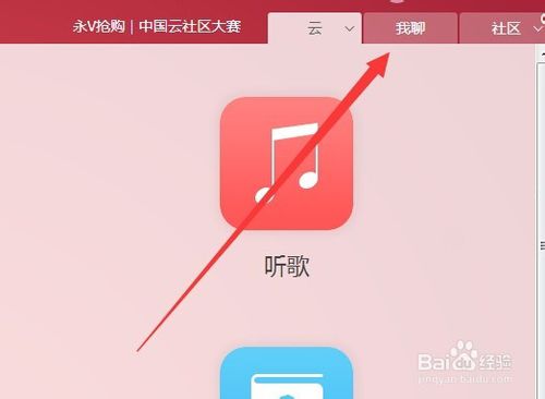 115网盘添加好友的方法与操作步骤