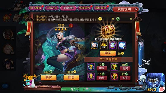 乱斗西游2摊位怎么弄 交易规则介绍