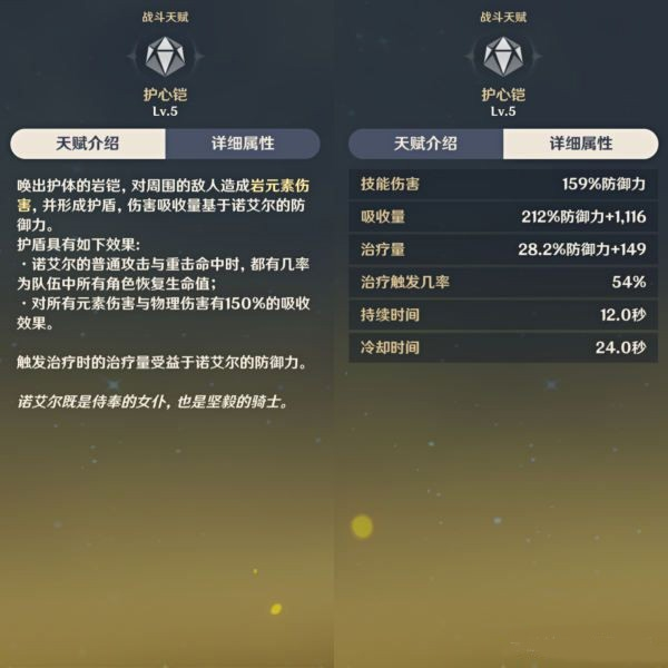 原神游戏图片14