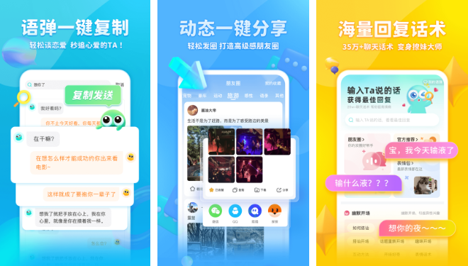 章鱼输入法怎么切换别的输入法 章鱼输入法切换方法
