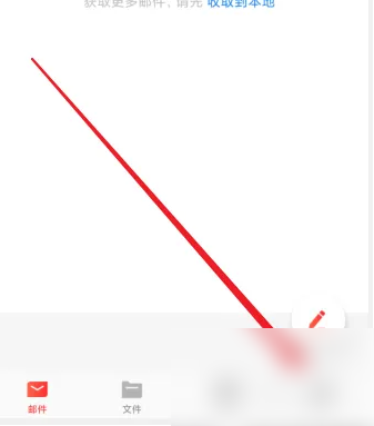 网易邮箱大师如何收费的 网易邮箱大师开通会员方法