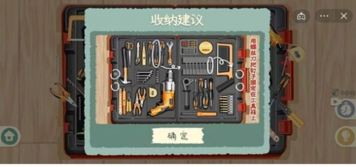 收纳物语第41关怎么过 鲁班学徒通关攻略