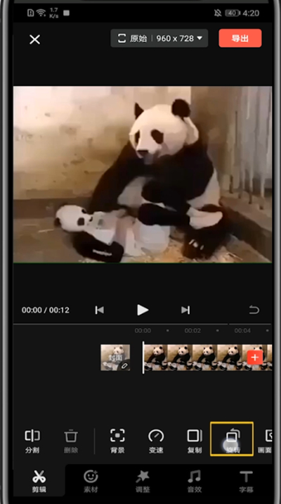 快影中旋转视频方向的方法步骤截图