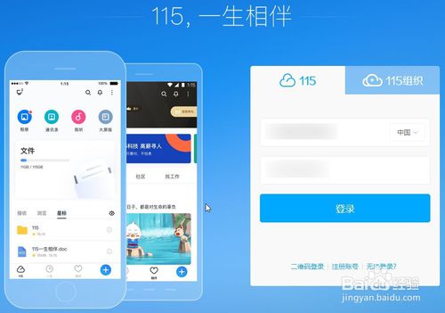 115网盘添加磁力链接的方法与步骤