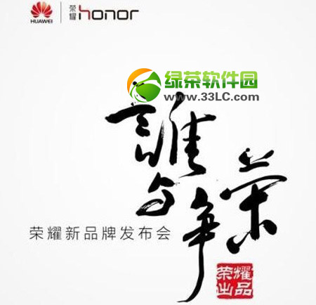 荣耀3c什么时候出？华为荣耀3c上市时间介绍