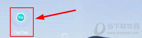 TapTap如何撤销绑定手机 解除方法详细操作