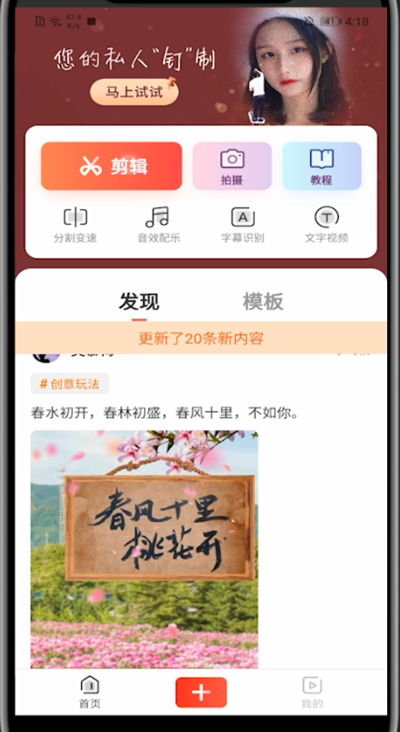 快影消除视频字幕的方法步骤截图