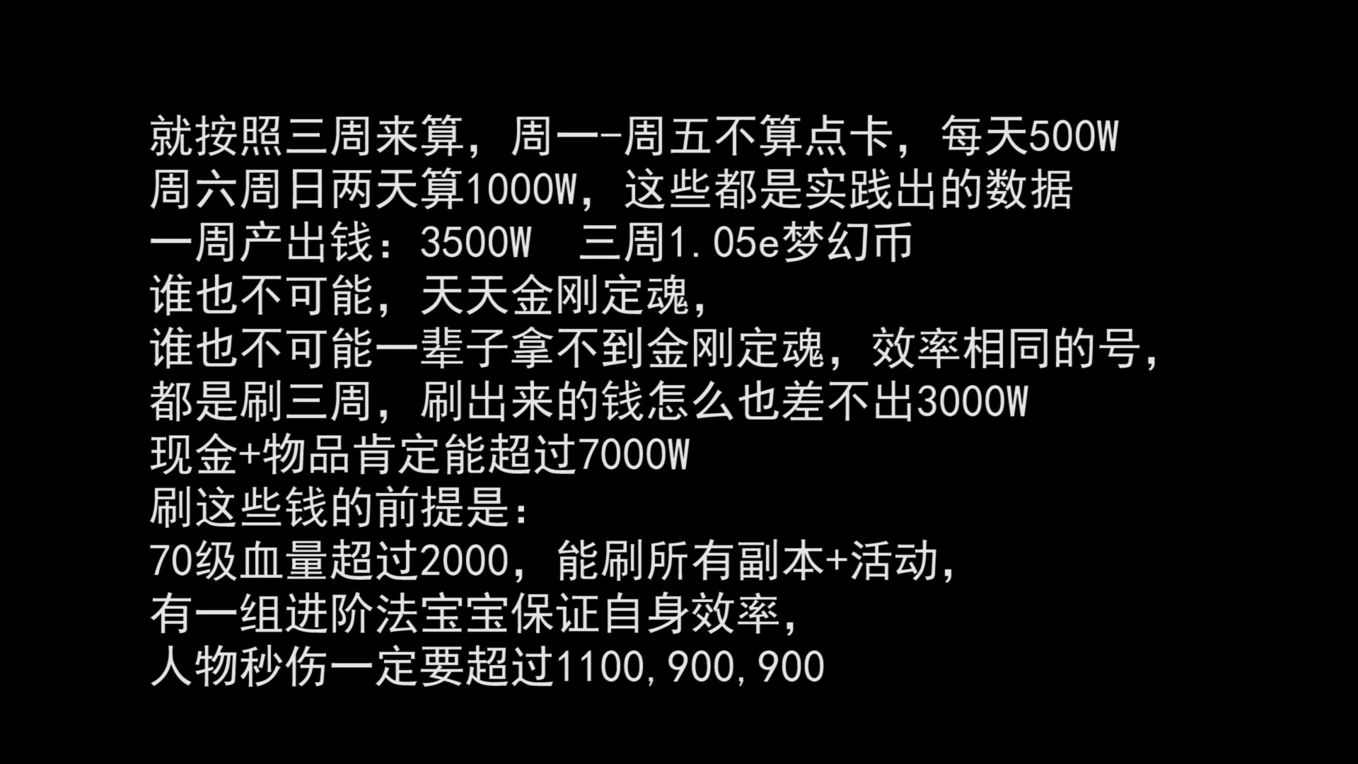 梦幻西游技能70到119需要多少钱 耐攻宝宝面板属性
