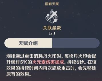 原神游戏图片4