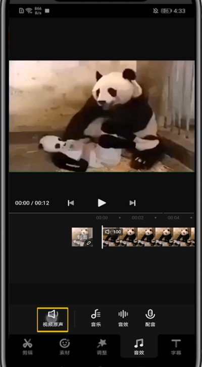 快影中弄机器人说话的方法步骤截图