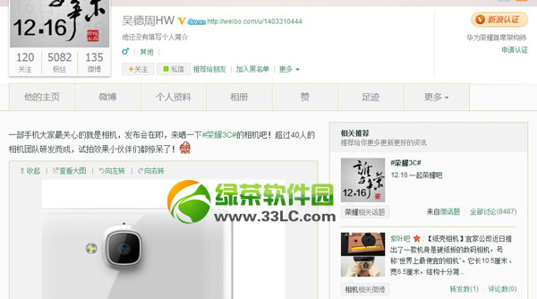 华为荣耀3c怎样？华为荣耀3c跑分数据及设置介绍