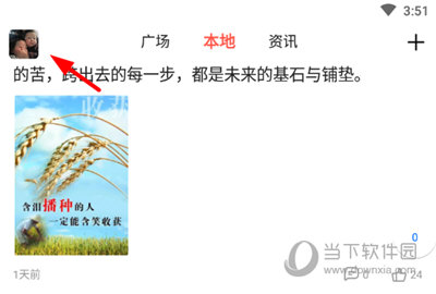 全民吃瓜APP怎么查看订单信息 查看方法介绍