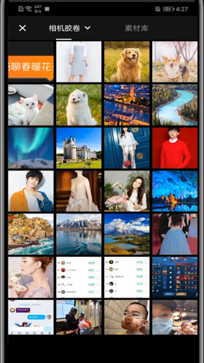 快影中换视频封面的步骤方法截图