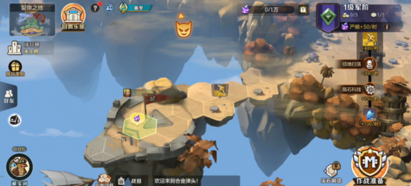 合金弹头觉醒天空之城深渊裂隙S3新地图玩法 具体一览