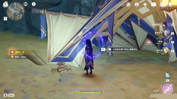 原神游戏截图11