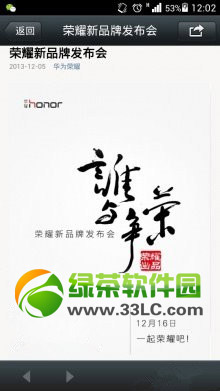 华为荣耀4怎样？华为荣耀4设置真8核处理器