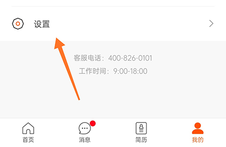 最佳东方怎么关闭推荐 首页推荐取消方法介绍