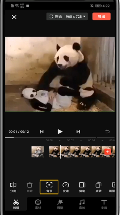 快影中放大视频画面的方法步骤截图