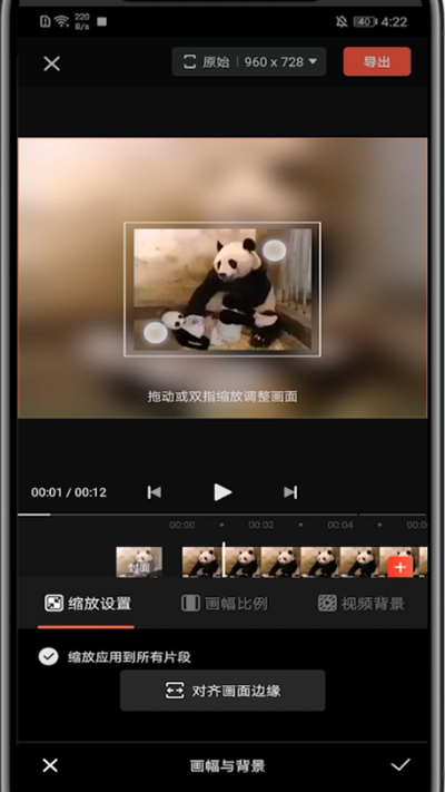 快影中放大视频画面的方法步骤截图