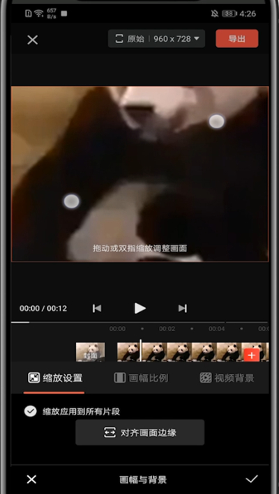 快影中放大视频画面的方法步骤截图