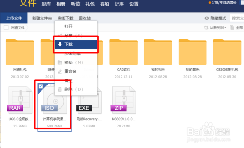 115网盘转存的操作方法与步骤