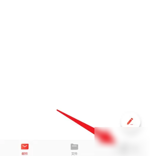 网易邮箱大师怎么切换邮箱 网易邮箱大师切换账号方法