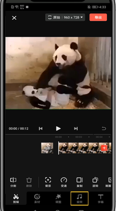 快影去掉噪音的方法步骤截图