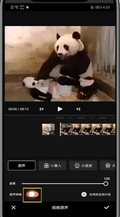 快影去掉噪音的方法步骤截图