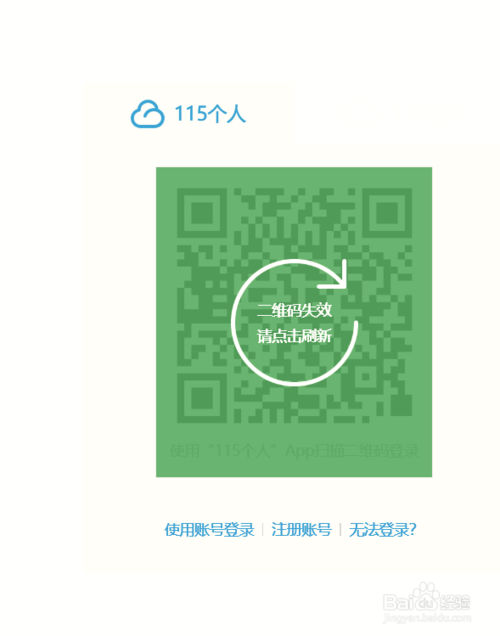 115网盘如何存在电脑里面 在电脑端分享文方法