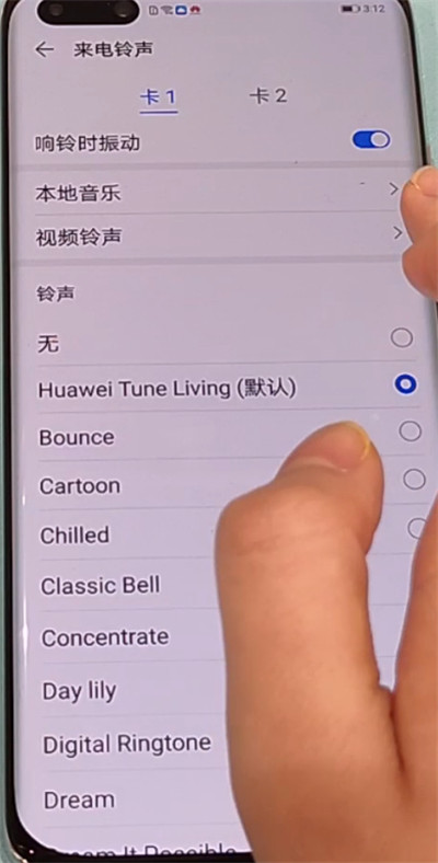 华为p40pro中设置铃声的步骤教程截图