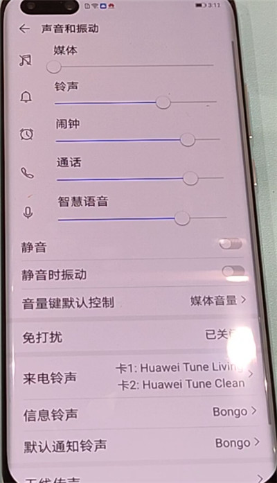 华为p40pro中设置铃声的步骤教程截图