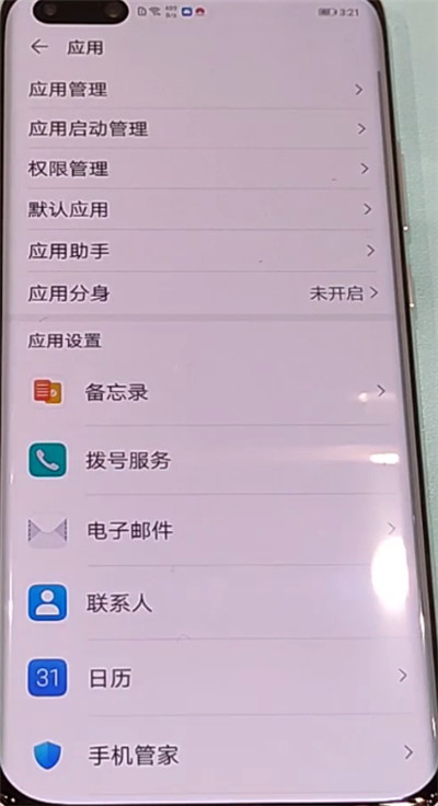 华为p40pro中清理缓存的简单方法截图