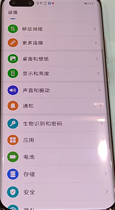 华为p40pro中清理缓存的简单方法截图