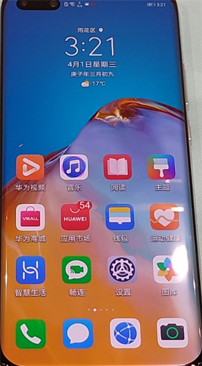 华为p40pro中清理缓存的简单方法截图