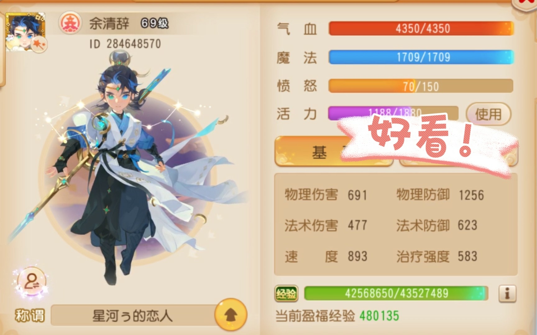 梦幻西游手游换个手机看不到原角色信息 梦幻西游手游怎么卖掉角色