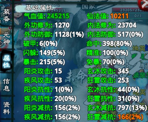 忘仙提高修为是什么 心法详细介绍