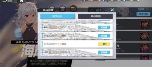 双生视界海岸监察活动攻略大全：海岸监察活动玩法奖励一览[视频][多图]图片2