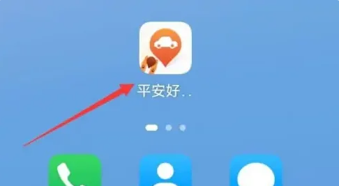 平安车险app如何看走的交强险 平安好车主查交强险保单方法