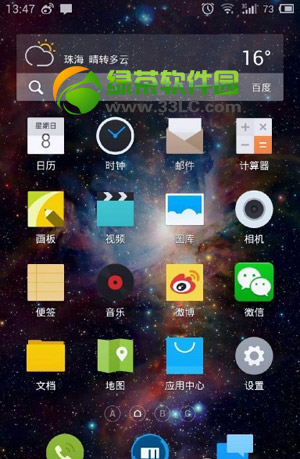 flyme  3.3 for  mx3固件下载：魅族flyme3.3 for  mx3下载地址2