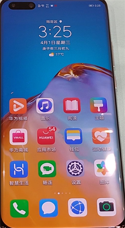 华为p40pro更新系统的方法截图