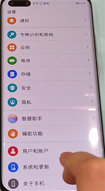华为p40pro更新系统的方法截图