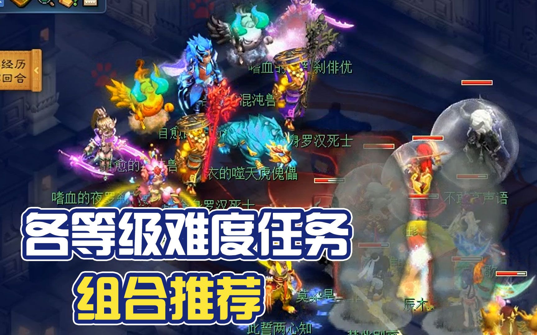 梦幻西游什么组合可以通杀任务 端游梦幻西游现在还值得入坑玩吗