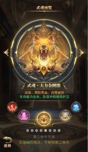 斗罗大陆元素有哪些