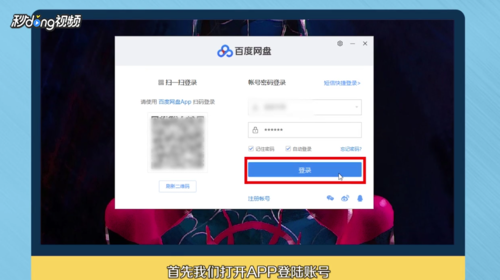 115网盘取消自动续费的方法与步骤