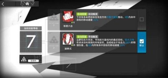 明日方舟食铁兽技能是什么？食铁兽技能专精与玩法攻略[视频][多图]图片2