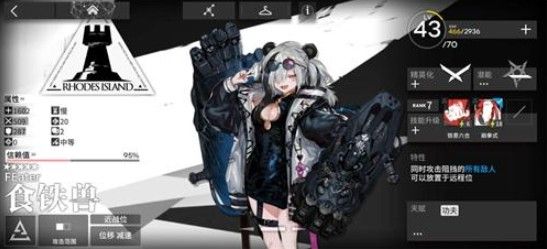 明日方舟食铁兽技能是什么？食铁兽技能专精与玩法攻略[视频][多图]图片3